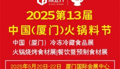 2025上海华交会时间定了 从办展位预订