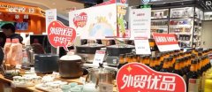 多方联袂帮外贸产物拓内销：表里贸一体化加快